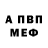 Амфетамин 97% Nadia Hamouch