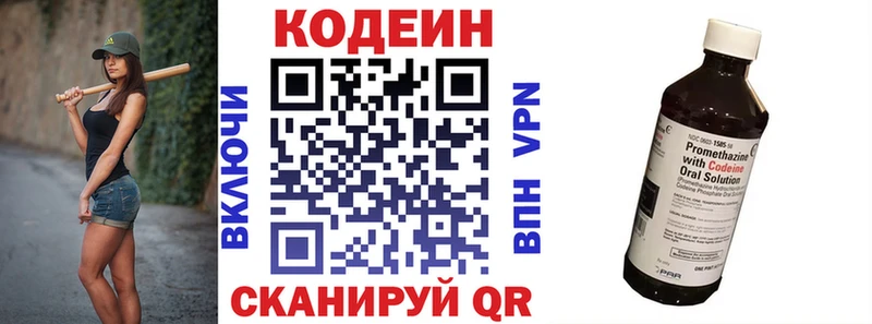 Кодеиновый сироп Lean Purple Drank  Ясногорск 